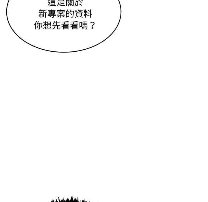 漫画《拒绝当花瓶》第11话第108张图