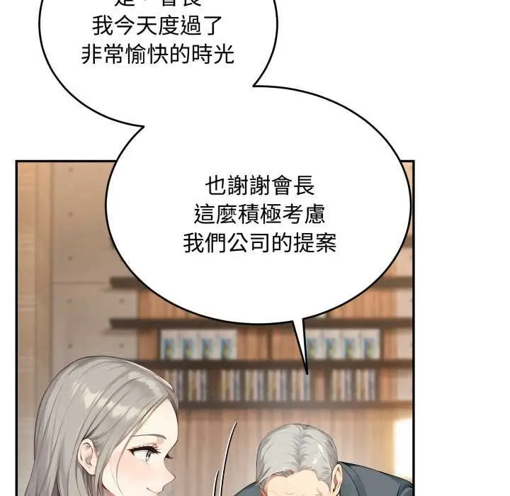 漫画《拒绝当花瓶》第11话第11张图