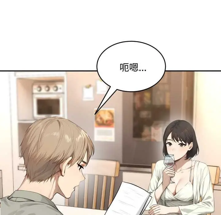 漫画《拒绝当花瓶》第11话第113张图