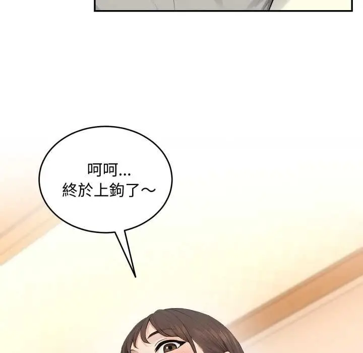 漫画《拒绝当花瓶》第11话第118张图