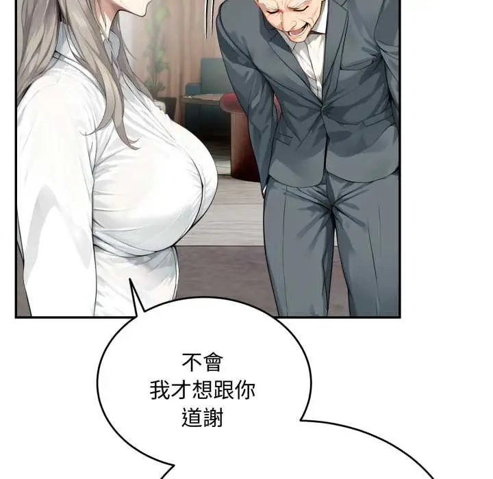 漫画《拒绝当花瓶》第11话第12张图