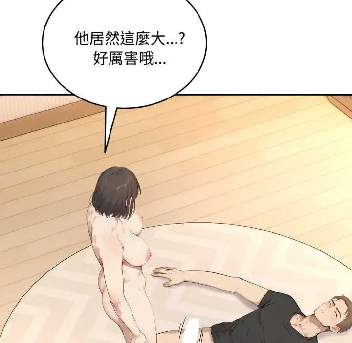 漫画《拒绝当花瓶》第11话第124张图