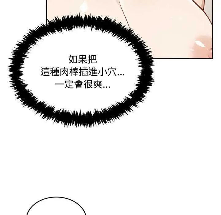 漫画《拒绝当花瓶》第11话第127张图