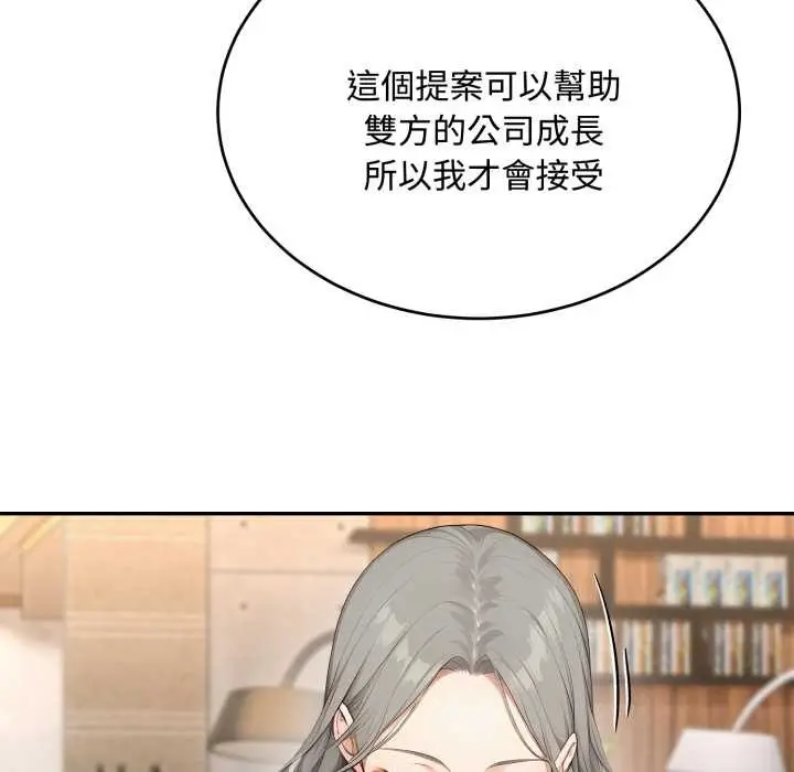 漫画《拒绝当花瓶》第11话第13张图