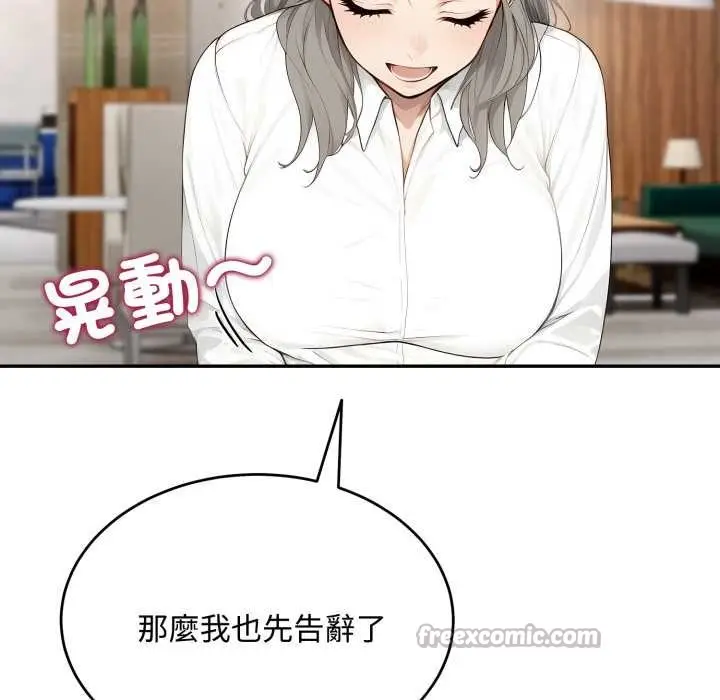 漫画《拒绝当花瓶》第11话第14张图
