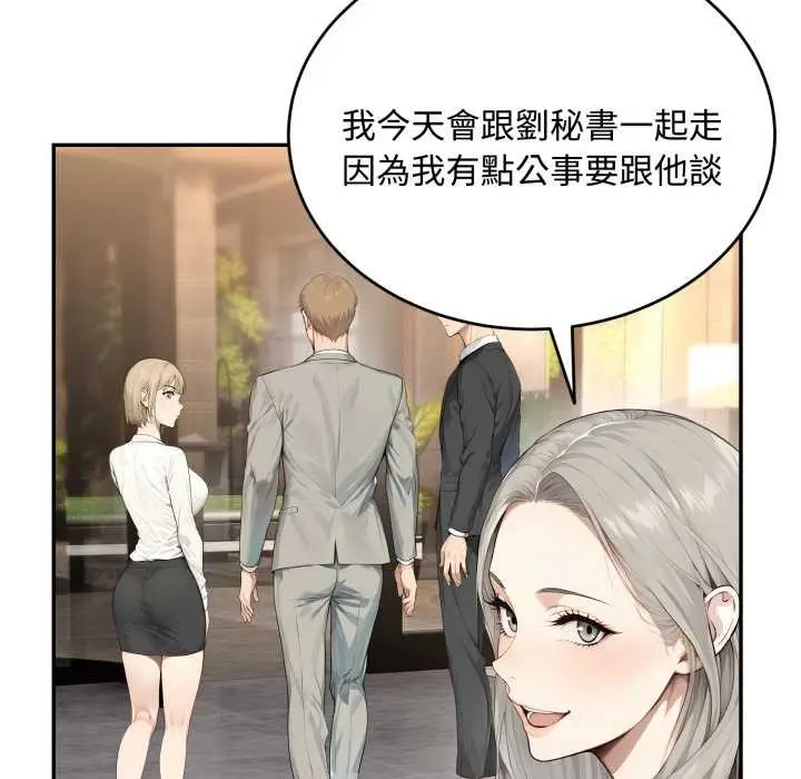 漫画《拒绝当花瓶》第11话第18张图