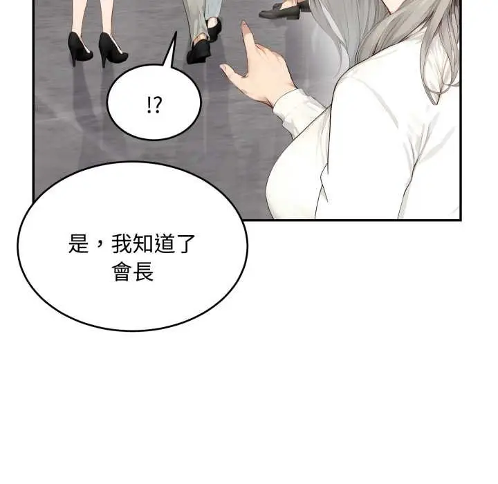 漫画《拒绝当花瓶》第11话第19张图
