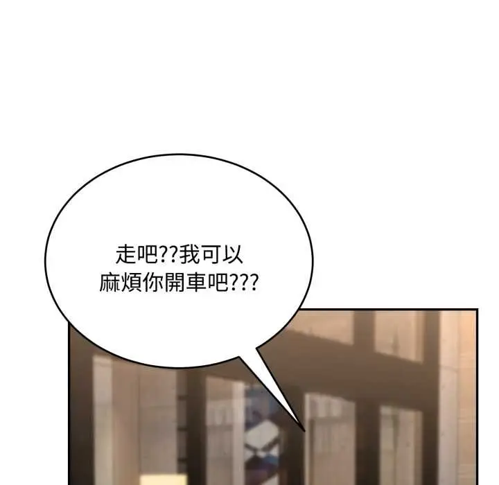 漫画《拒绝当花瓶》第11话第20张图