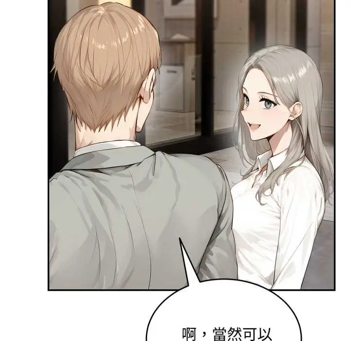 漫画《拒绝当花瓶》第11话第21张图