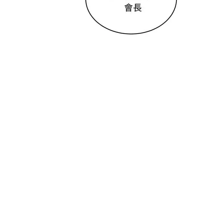 漫画《拒绝当花瓶》第11话第22张图