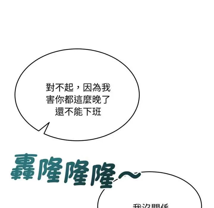 漫画《拒绝当花瓶》第11话第29张图