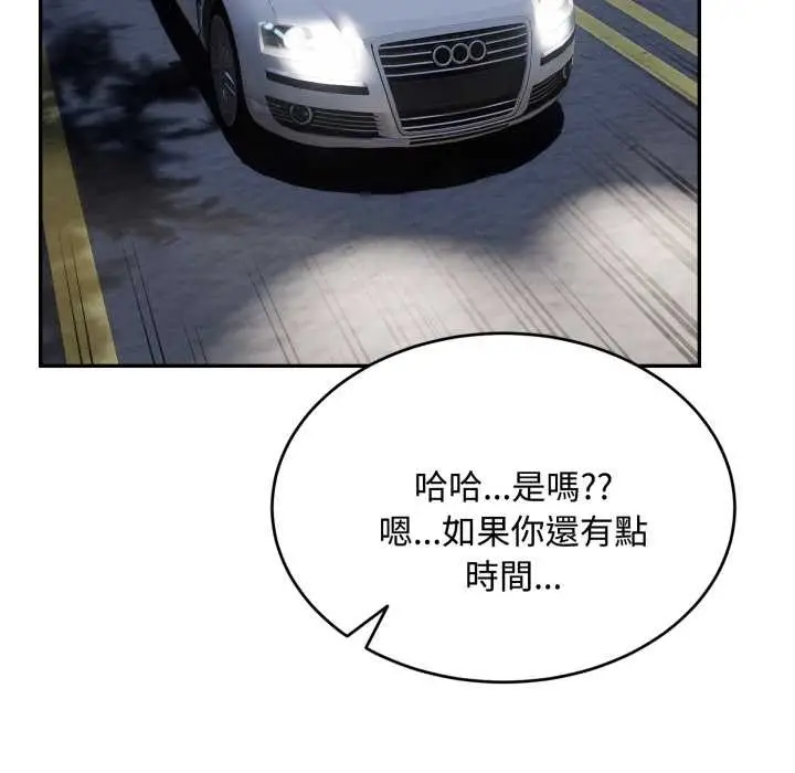 漫画《拒绝当花瓶》第11话第31张图