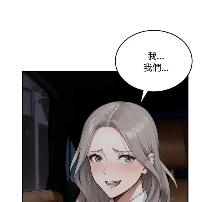 漫画《拒绝当花瓶》第11话第32张图