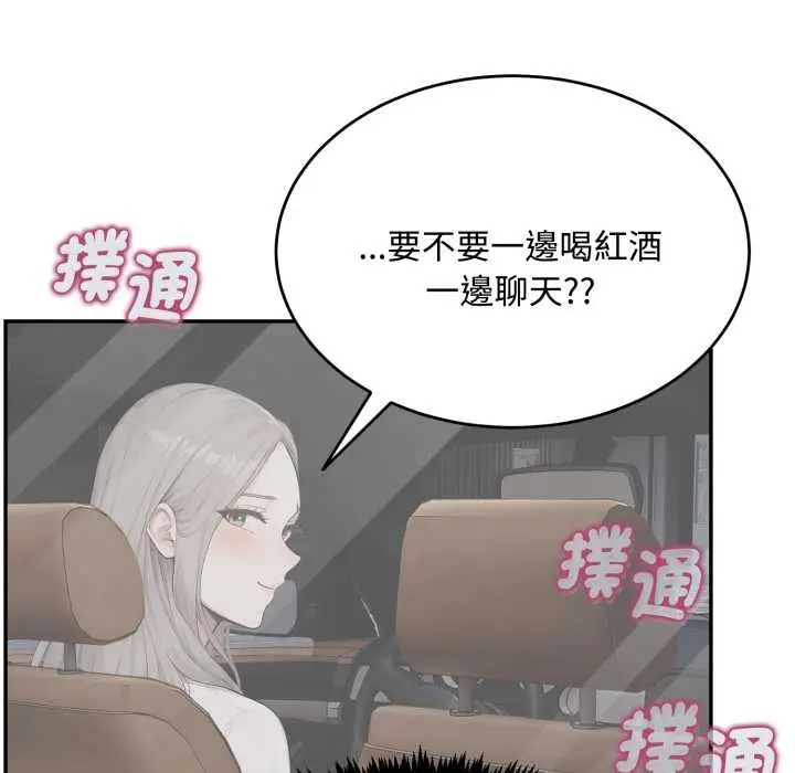 漫画《拒绝当花瓶》第11话第34张图