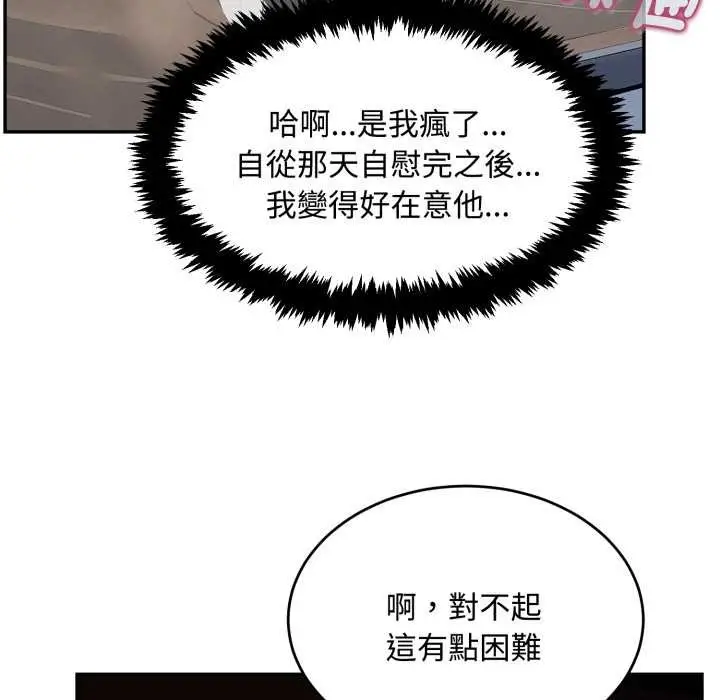 漫画《拒绝当花瓶》第11话第35张图