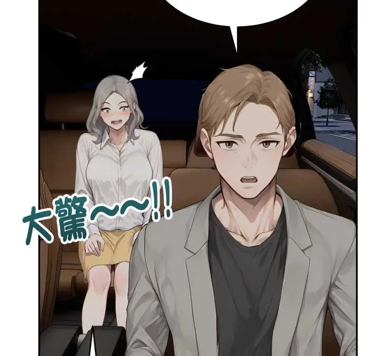 漫画《拒绝当花瓶》第11话第36张图