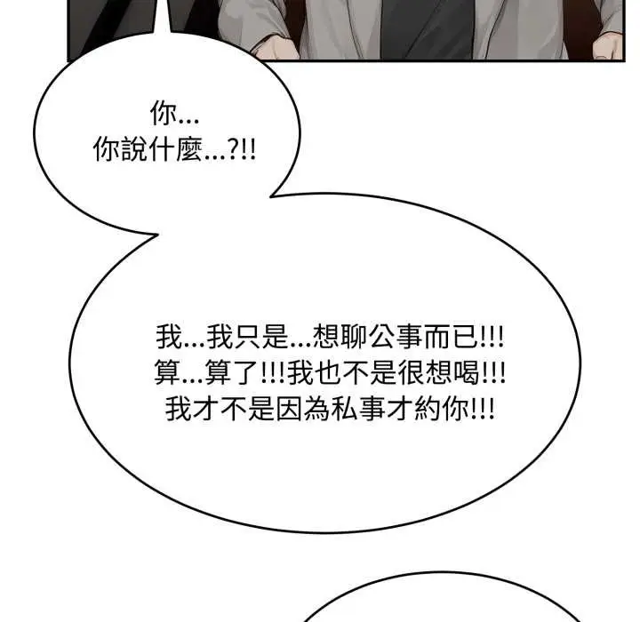 漫画《拒绝当花瓶》第11话第37张图