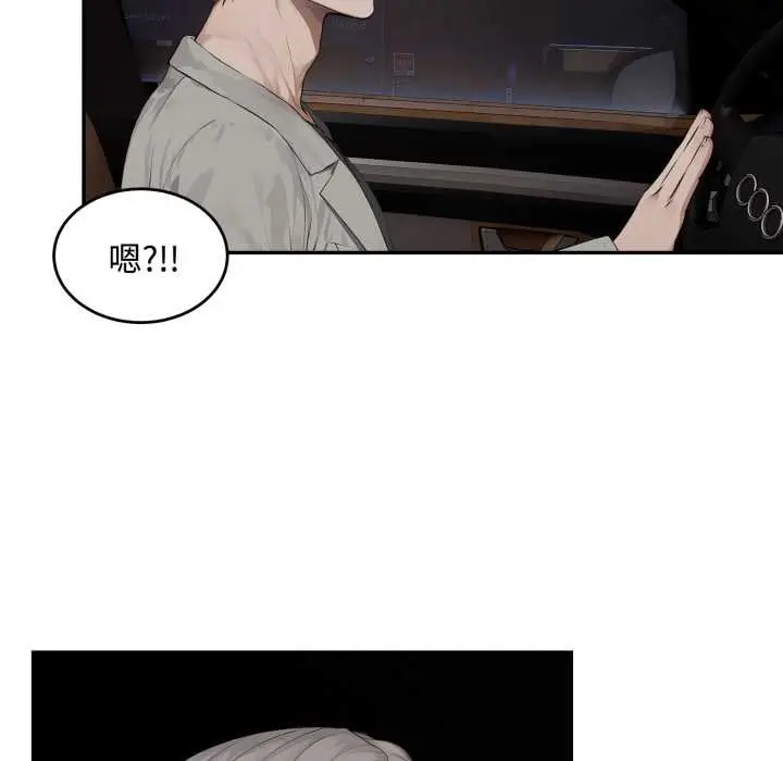 漫画《拒绝当花瓶》第11话第39张图
