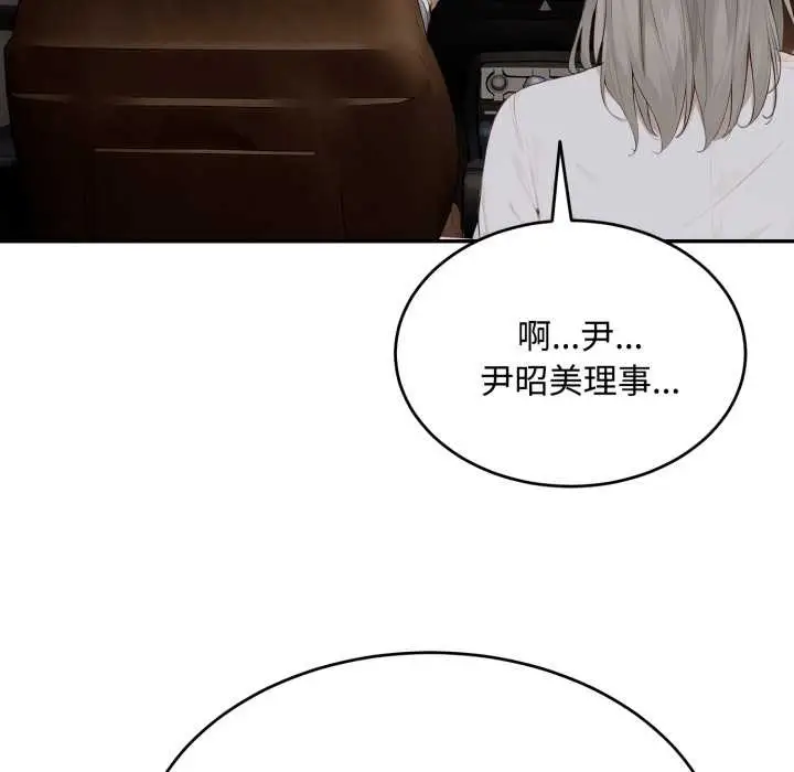 漫画《拒绝当花瓶》第11话第43张图