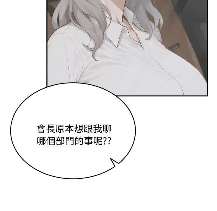 漫画《拒绝当花瓶》第11话第45张图
