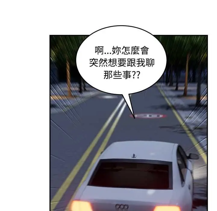 漫画《拒绝当花瓶》第11话第49张图