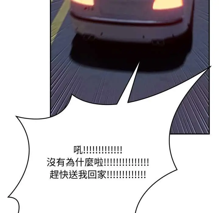 漫画《拒绝当花瓶》第11话第50张图