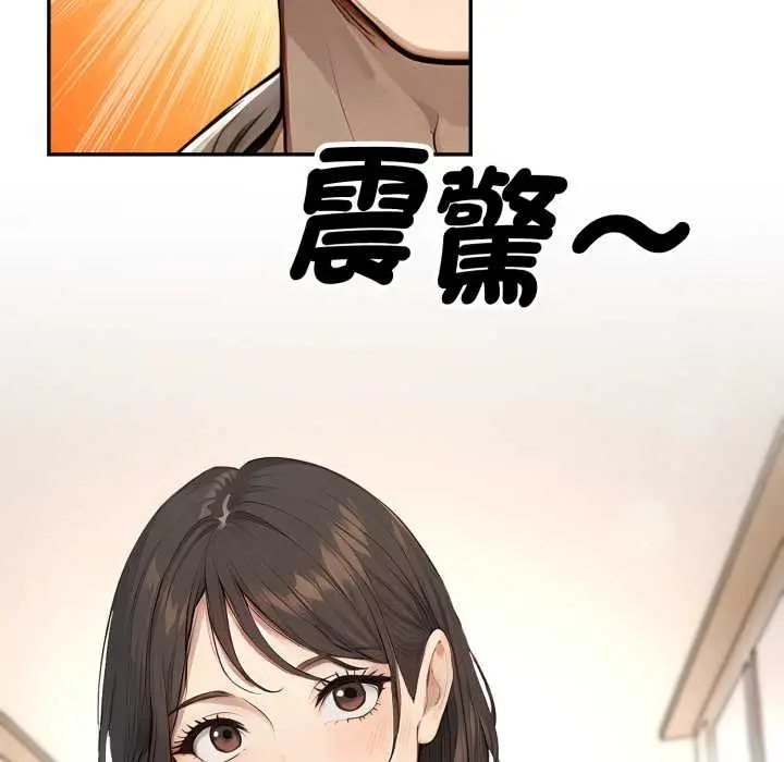 漫画《拒绝当花瓶》第11话第61张图