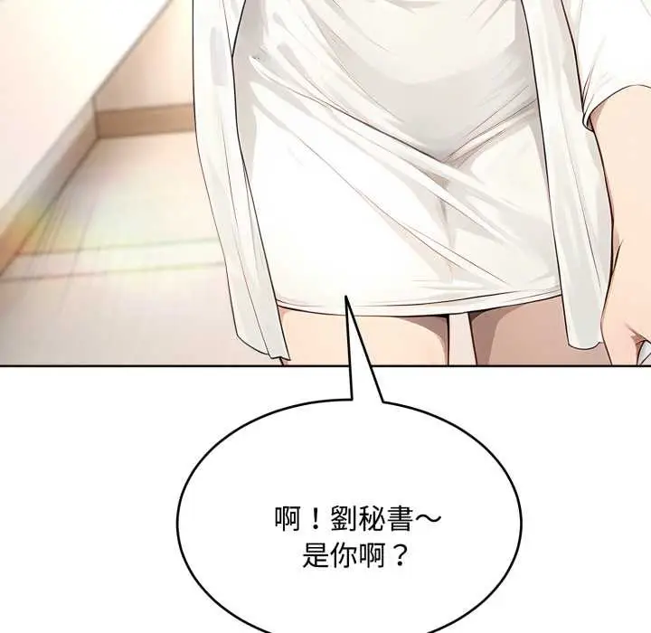 漫画《拒绝当花瓶》第11话第63张图