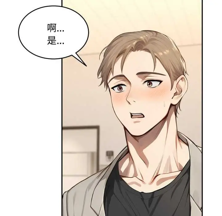 漫画《拒绝当花瓶》第11话第67张图