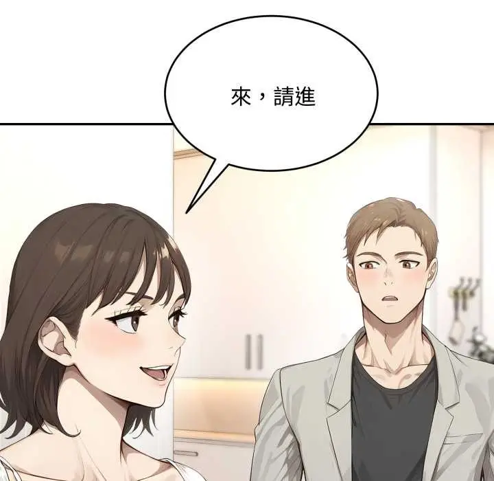 漫画《拒绝当花瓶》第11话第76张图