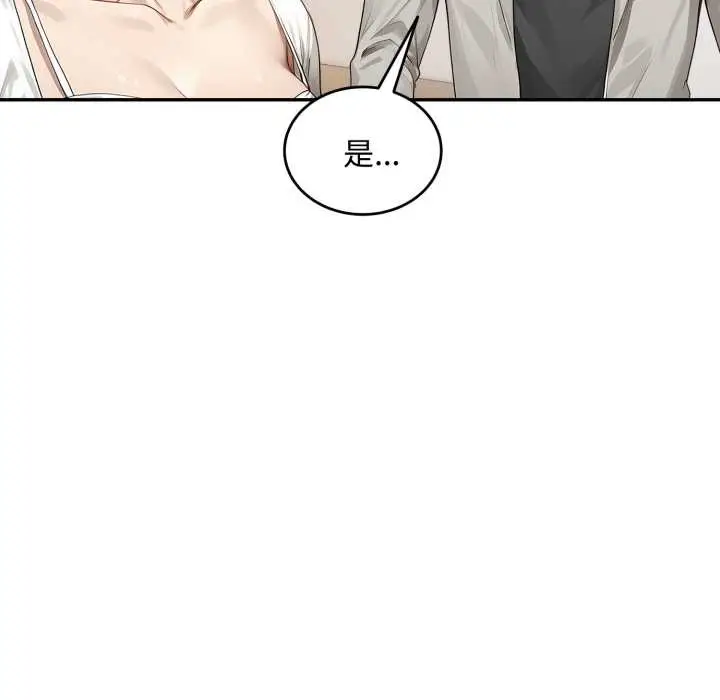漫画《拒绝当花瓶》第11话第77张图