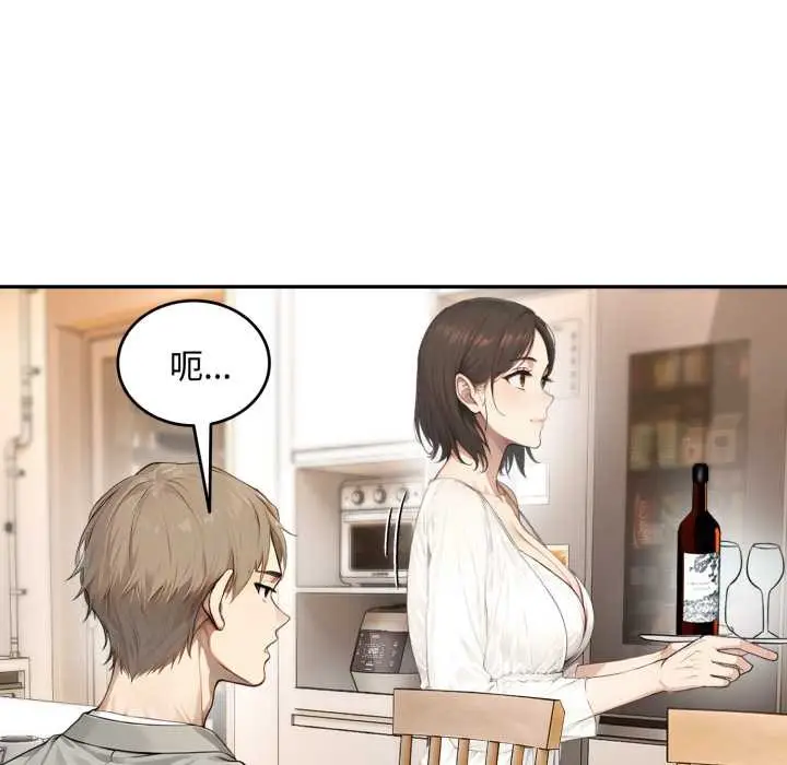 漫画《拒绝当花瓶》第11话第82张图