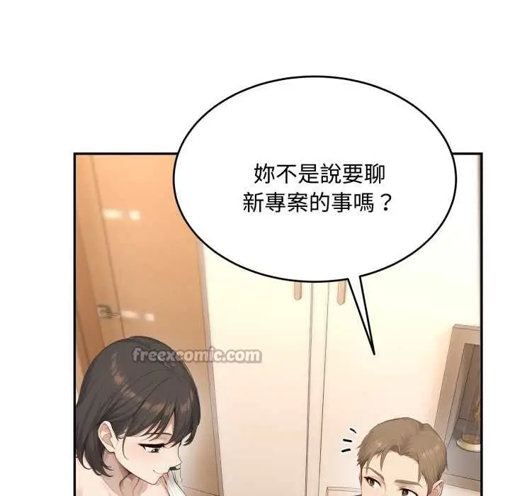漫画《拒绝当花瓶》第11话第84张图