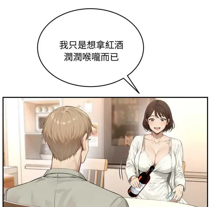 漫画《拒绝当花瓶》第11话第86张图