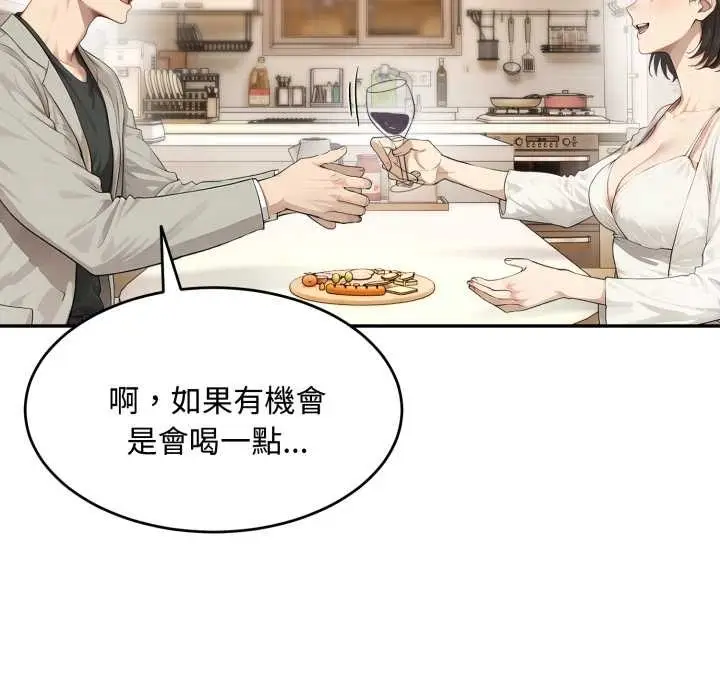 漫画《拒绝当花瓶》第11话第88张图