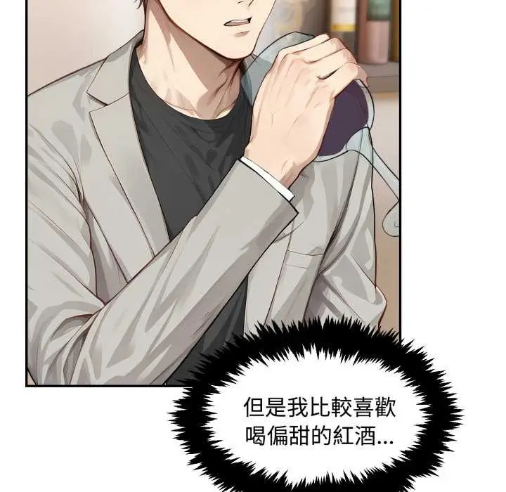 漫画《拒绝当花瓶》第11话第90张图