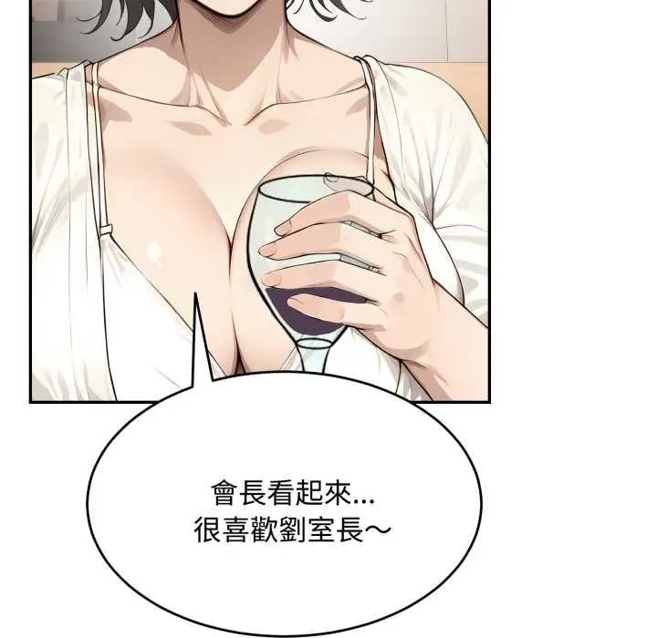 漫画《拒绝当花瓶》第11话第94张图