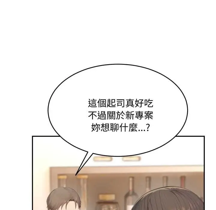 漫画《拒绝当花瓶》第11话第99张图