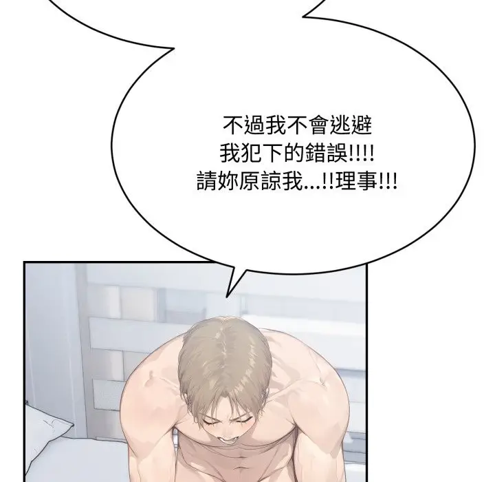 漫画《拒绝当花瓶》第12话第100张图