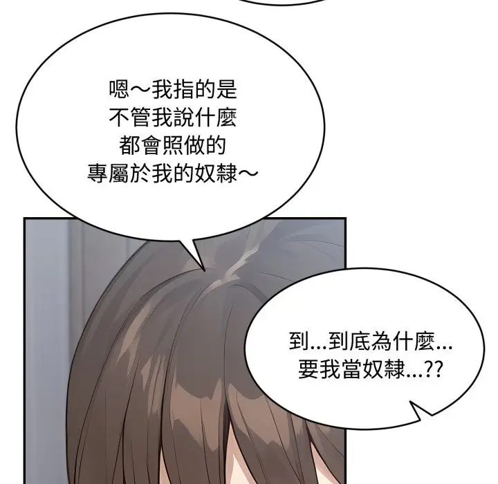漫画《拒绝当花瓶》第12话第110张图