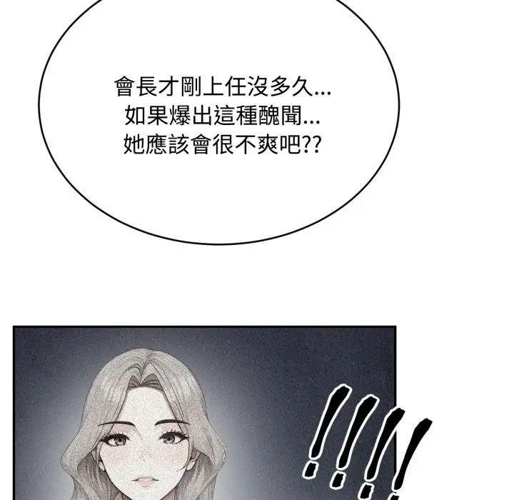 漫画《拒绝当花瓶》第12话第114张图