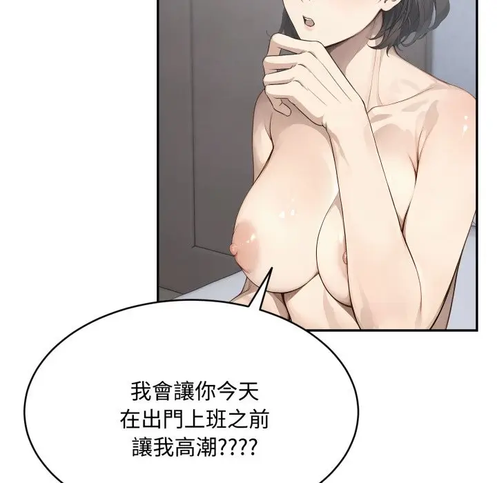 漫画《拒绝当花瓶》第12话第119张图