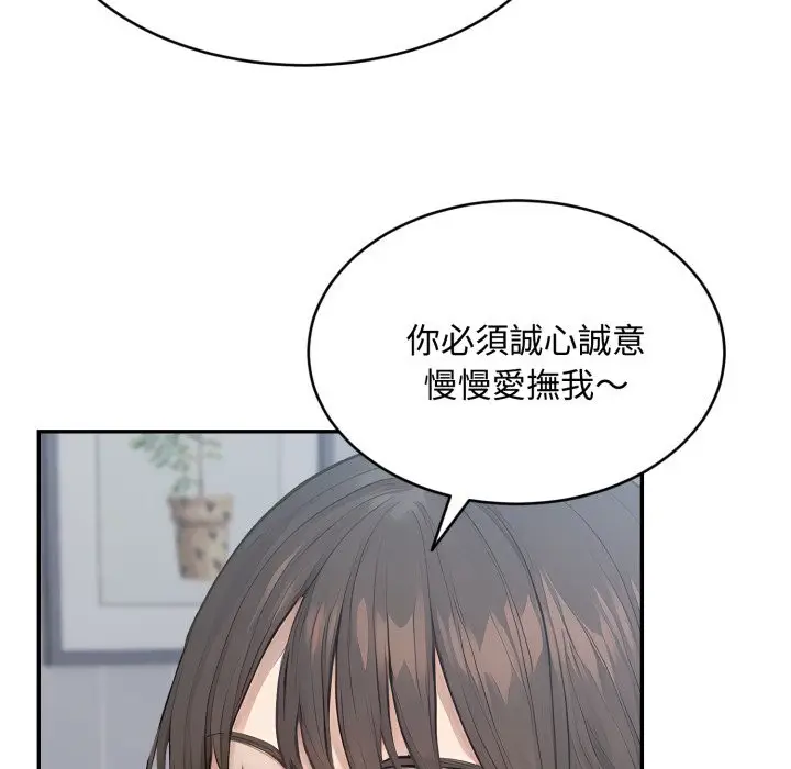 漫画《拒绝当花瓶》第12话第120张图