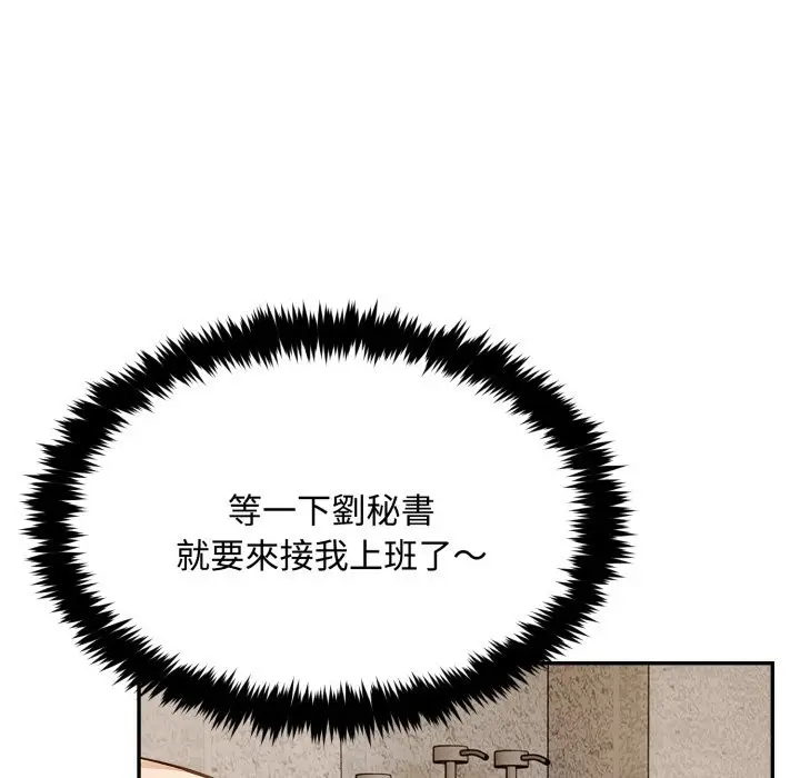 漫画《拒绝当花瓶》第12话第130张图
