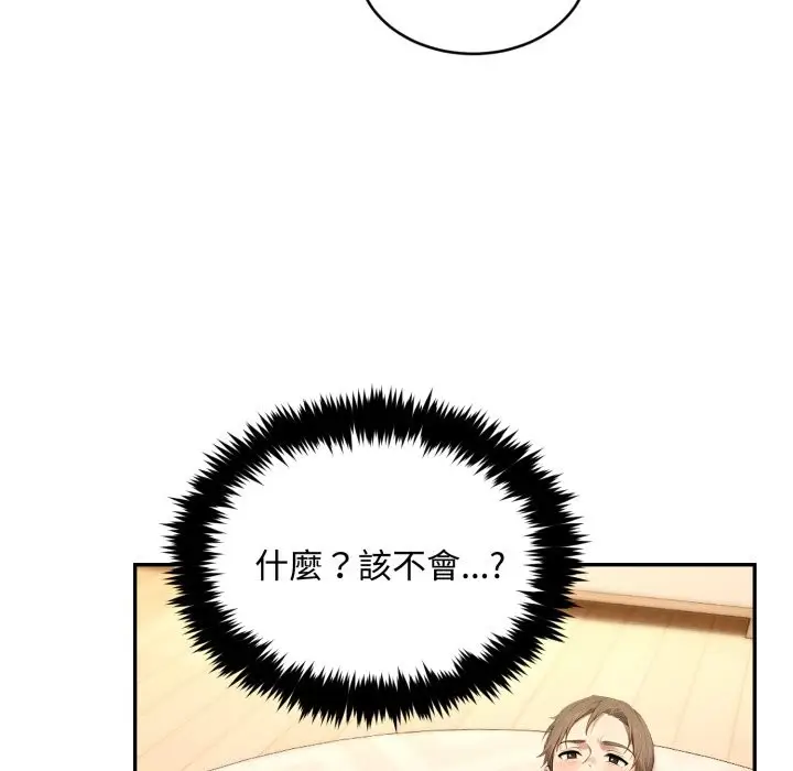 漫画《拒绝当花瓶》第12话第17张图