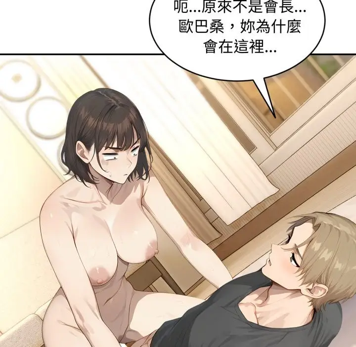 漫画《拒绝当花瓶》第12话第29张图