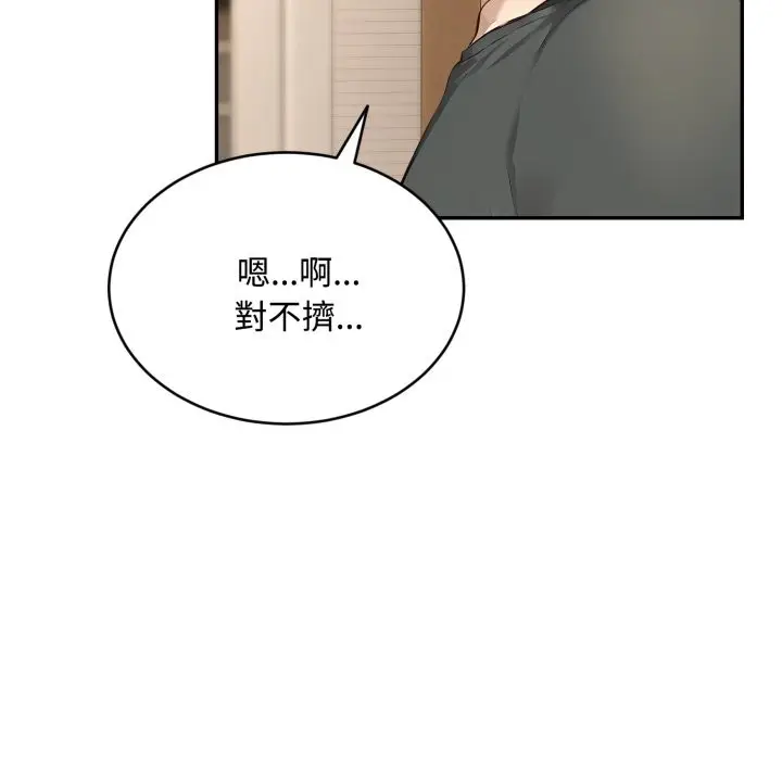漫画《拒绝当花瓶》第12话第36张图