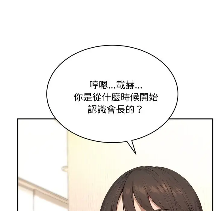 漫画《拒绝当花瓶》第12话第39张图