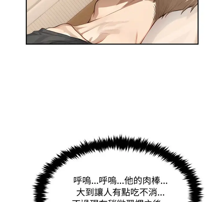 漫画《拒绝当花瓶》第12话第7张图