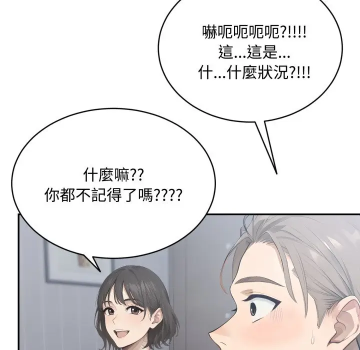 漫画《拒绝当花瓶》第12话第83张图